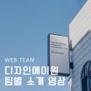 (주)디자인에이원 이미지