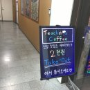 분당스페셜티커피학원 이미지