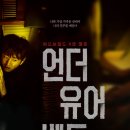 유어멜로