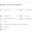 보해양조(주) 장성공장