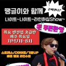 라인댄스 초급 이미지