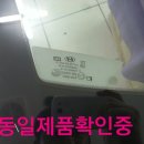 고산자동차유리 이미지