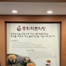 [경남 산청 맛집] “홍화약초식당” 속이 편해지는 산채비빔밥 (허영만의 백반기행)