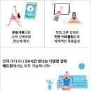 생활댄스(강좌번호 : 17 ) | 스포츠강좌이용권 사용처 신청방법과 에드핏 사전혜택 이벤트 안내