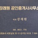 제주유승한내들공인중개사사무소 이미지