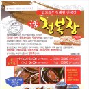 11/15일 광고자료-청해수산 전복장 (기간:11/16~11/22일까지) 이미지