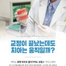 뉴밀레니엄치과의원 이미지