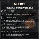 알리고(ALIGOT) | 맛집 추천] 용두동 파스타가 맛있는 알리고 (ALIGOT) 후기 (feat. 메뉴, 분위기, 예약, 주차, 화덕피자)