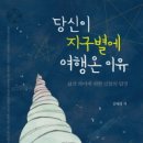 소설따라 세계여행 네이버블로그