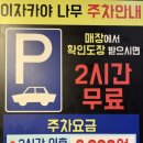 이자카야나무(구로디지털단지점) 네이버블로그