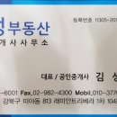 뉴삼성부동산공인중개사사무소 이미지