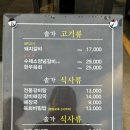 솔가숯불갈비 모현점 이미지
