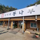 준이네통나무집 이미지