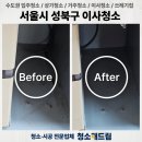 청소해드림 이미지