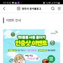 당진시 1회용품 사용줄이기 인증샷 이벤트 (~2.29) 이미지