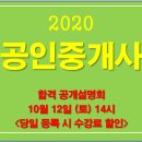 한국제일공인중개사사무소 이미지