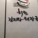 착한감자탕,해장국 - 세종특별자치시 | 착한감자탕,해장국