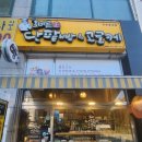 올바른 단팥빵&고로케 이미지