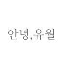 맘스터치원지점 이미지