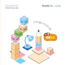 인천남부교육지원청 | 인천남부교육지원청, ‘학생살핌 디딤돌’ 개발·보급