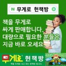 가나헌책방 네이버블로그