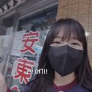 안동반점 - 원주시 중앙로 52 | 안동반점