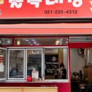 골목대장본점