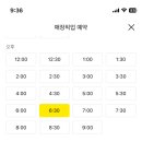 파리바게트속초조양점