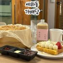 광주광역시 서구 서창동 주민센터 대회의실 | 광주 서구 세하동 카페 고즈넉한 감성의 한옥카페 가배당