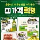 홈플러스 천안점 이미지