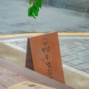 여정김밥