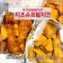처갓집 양념치킨 신주례점 | 처갓집양념치킨가격 메뉴 치즈슈프림치킨 초딩입맛 아이먹기좋은치킨