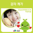 베리굿체험농장 이미지