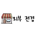 대길수제왕갈비 이미지