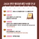 2026 천안 빵빵데이 빵지순례단 2번째 기회