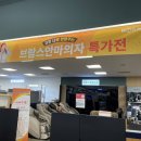 홈플러스(주)간석점 이미지