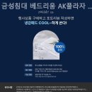 금성프라자 | 광명가구단지 금성침대 베드리움 AK플라자 광명점 매트리스 비교 후기