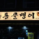 1369. 미아사거리 이미지