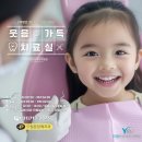 드림분당예치과병원 이미지