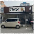 멘야가와