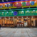 삼환축산 인동점 이미지