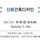 신화디자인건축 이미지