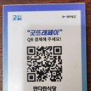 만다린 | [충남 부여] 부여 중국집 맛집 만다린 후기, 삼선볶음밥과 탕수육 조합 최고