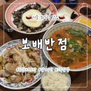 보배반점 화곡점 이미지