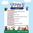 죽성초등학교 이미지