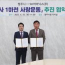SK하이닉스(주) 이미지