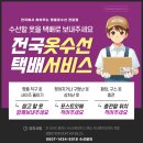 명품옷수선 #대구옷수선 #대구명품옷수선 #명품옷리폼 #옷수선 #수선달인 #수선잘하는집