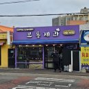 딱지 제과 이미지