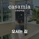 교통방송사거리 인하대역 방향 이미지