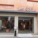 미아일도씨닭갈비 이미지